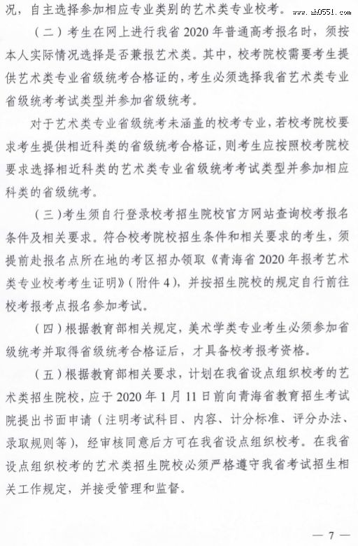 2020ຣʡרҵԹ֪ͨ