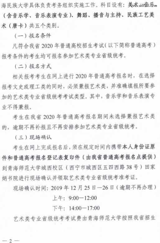 2020ຣʡרҵԹ֪ͨ
