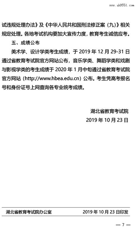 2020ʡרҵͳ֪ͨ