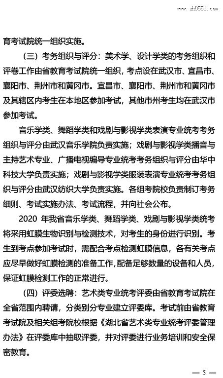 2020ʡרҵͳ֪ͨ