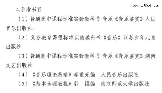 2020年江苏音乐类统考考试说明