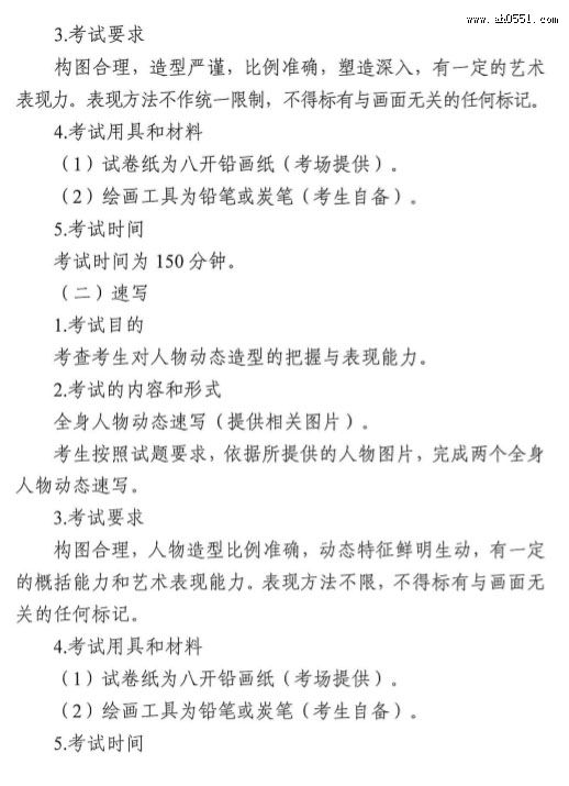 2020年江苏美术统考考试说明 2020年江苏美术统考考试说明