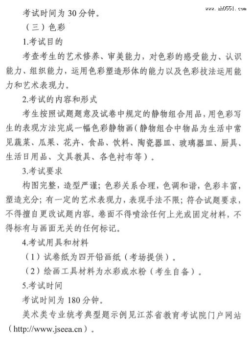 2020年江苏美术统考考试说明 2020年江苏美术统考考试说明