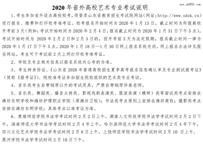 2020ɽУΫ԰ű