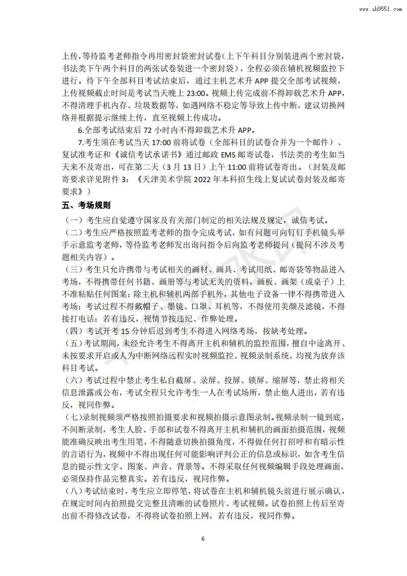 ѧԺ2022걾ϸԿ֪˵